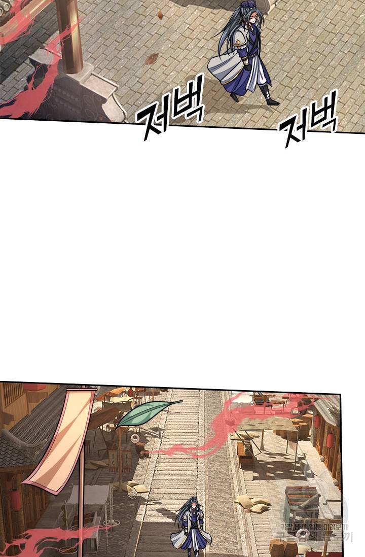 신무천존 79화 5