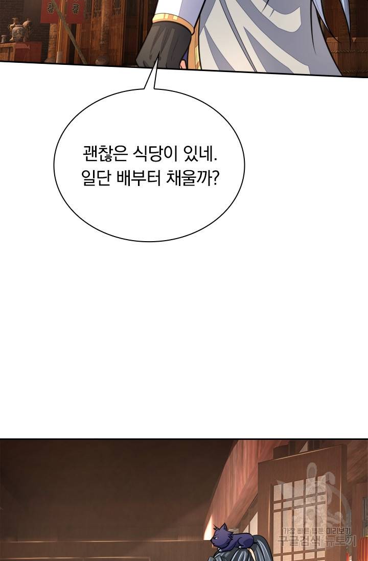 신무천존 79화 10