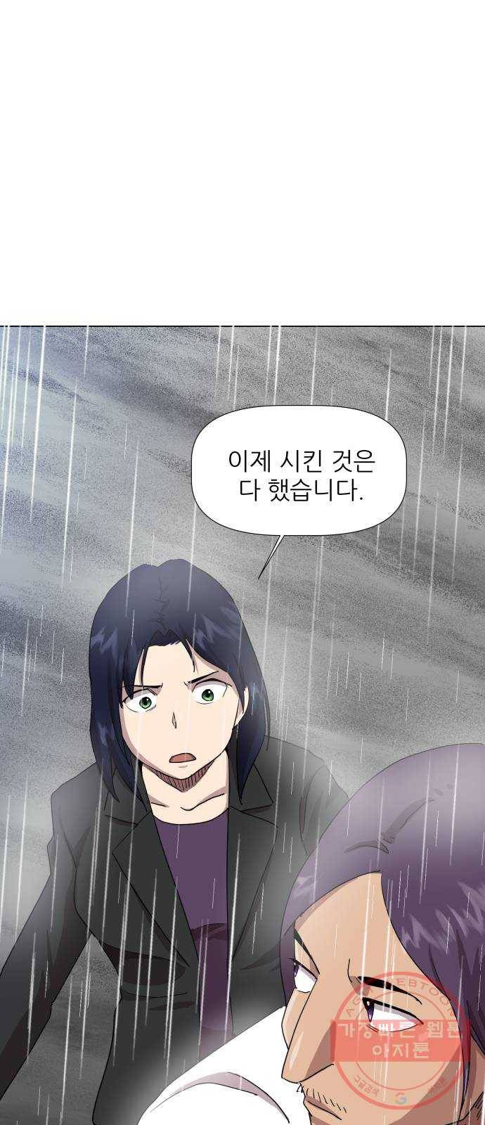 재난소년 17화 12