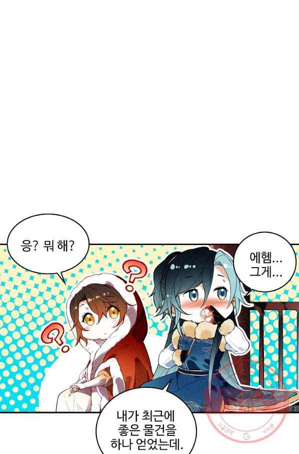 비검문도 54화 1