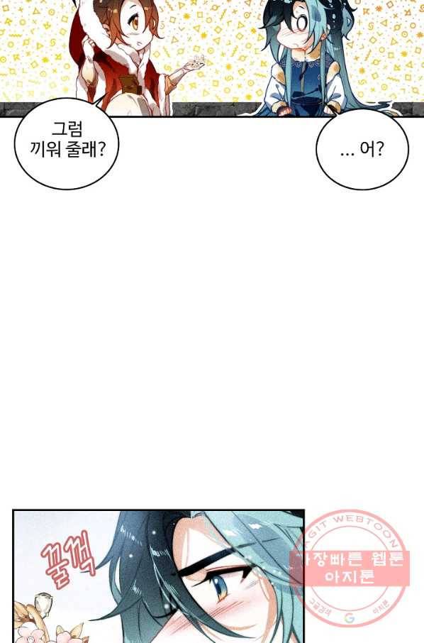 비검문도 54화 5