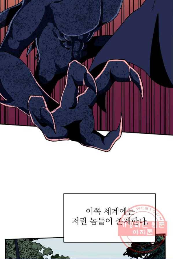 마도총격 강철의 스나이퍼 프롤로그 36
