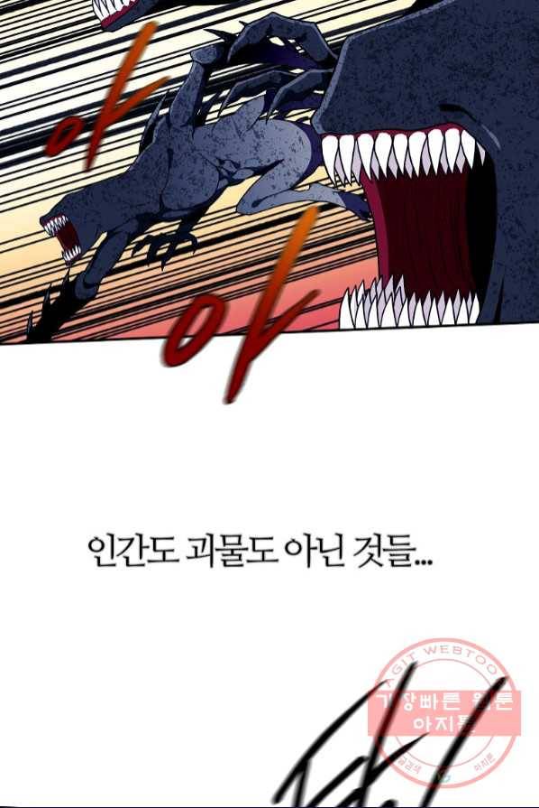 마도총격 강철의 스나이퍼 프롤로그 38