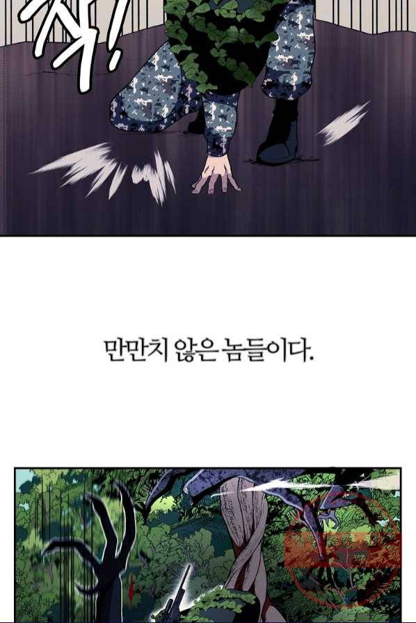마도총격 강철의 스나이퍼 프롤로그 58