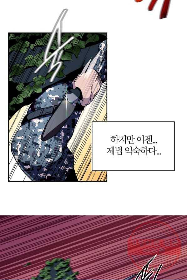 마도총격 강철의 스나이퍼 프롤로그 60