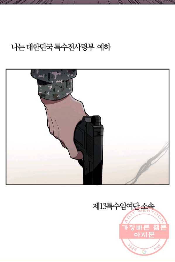 마도총격 강철의 스나이퍼 프롤로그 65