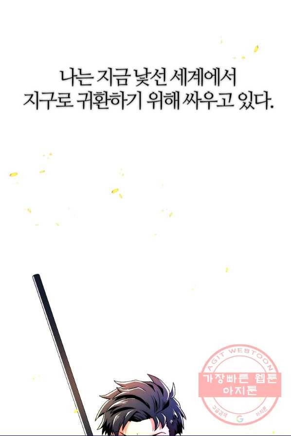 마도총격 강철의 스나이퍼 프롤로그 69
