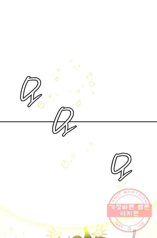 마도총격 강철의 스나이퍼 10화 1