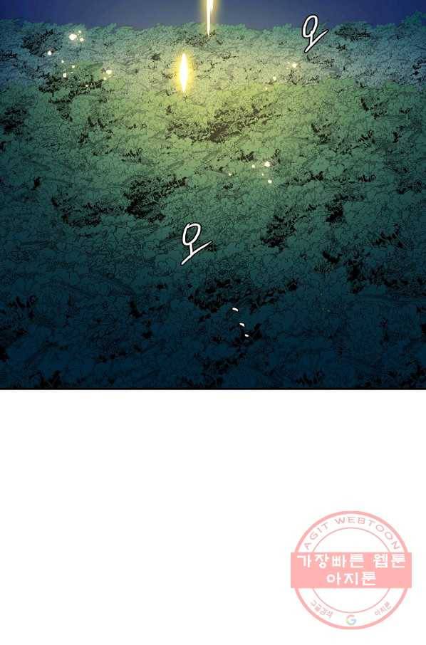 마도총격 강철의 스나이퍼 10화 9