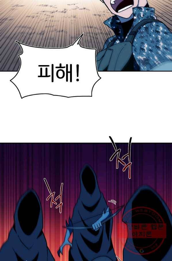 마도총격 강철의 스나이퍼 10화 14