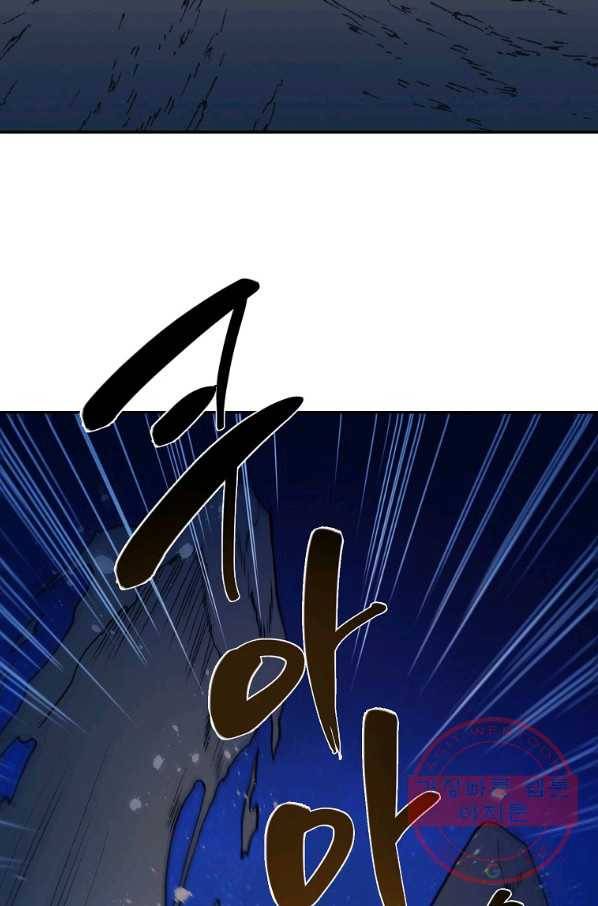 마도총격 강철의 스나이퍼 10화 16