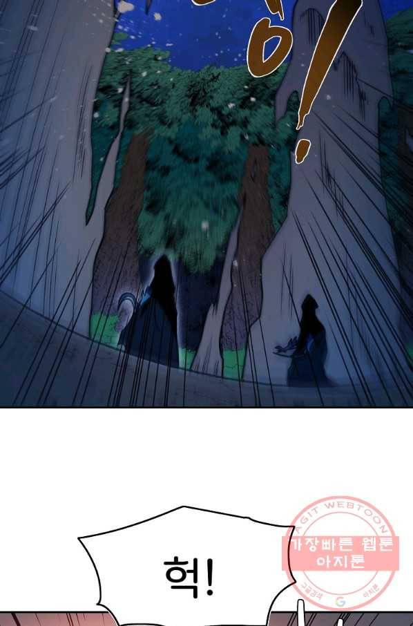 마도총격 강철의 스나이퍼 10화 17