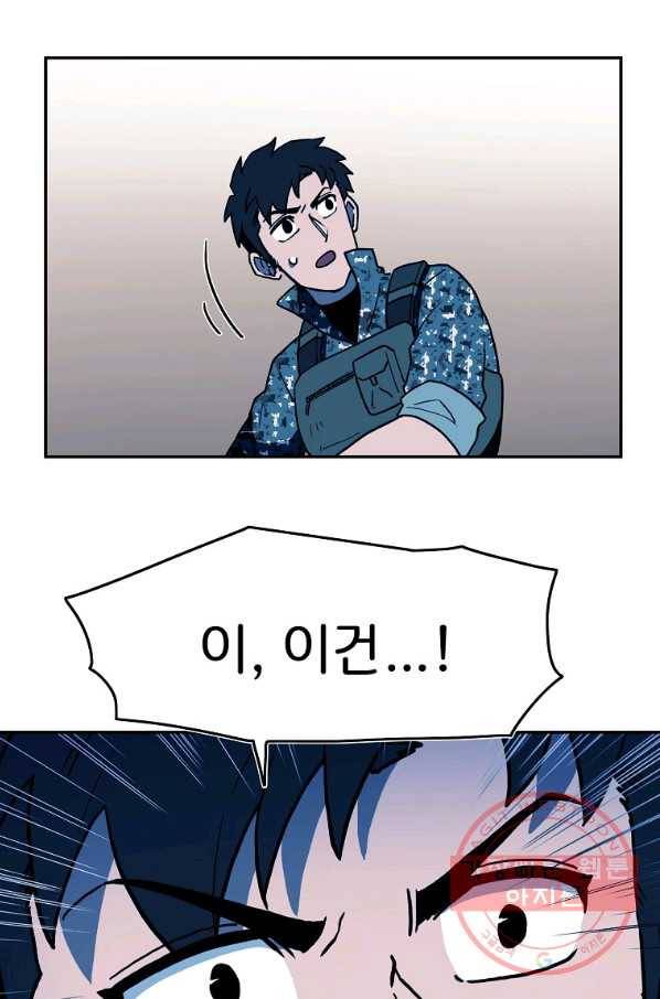 마도총격 강철의 스나이퍼 10화 20