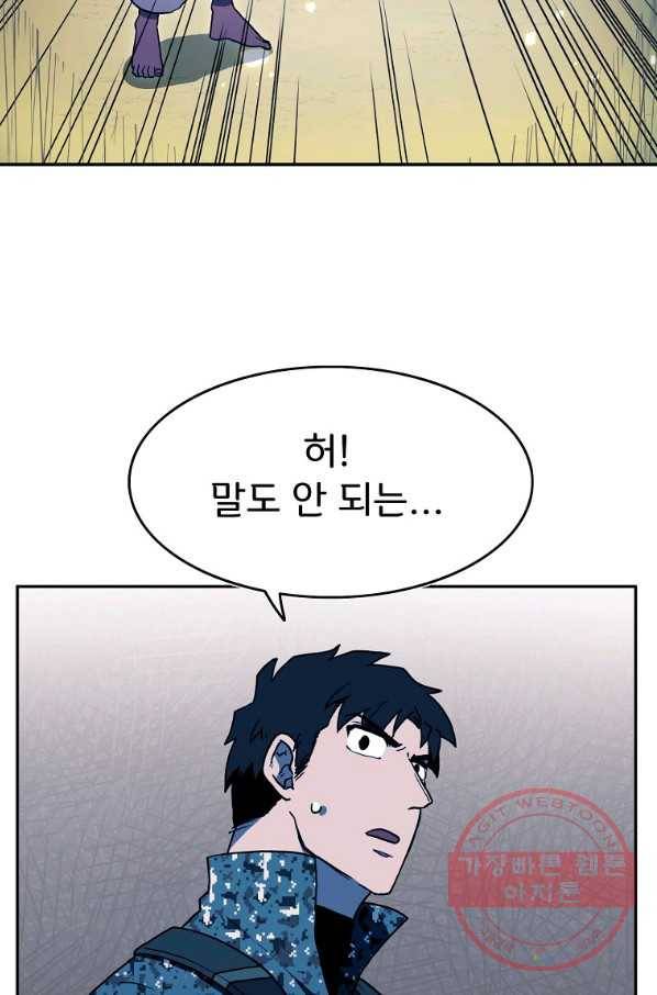 마도총격 강철의 스나이퍼 10화 25