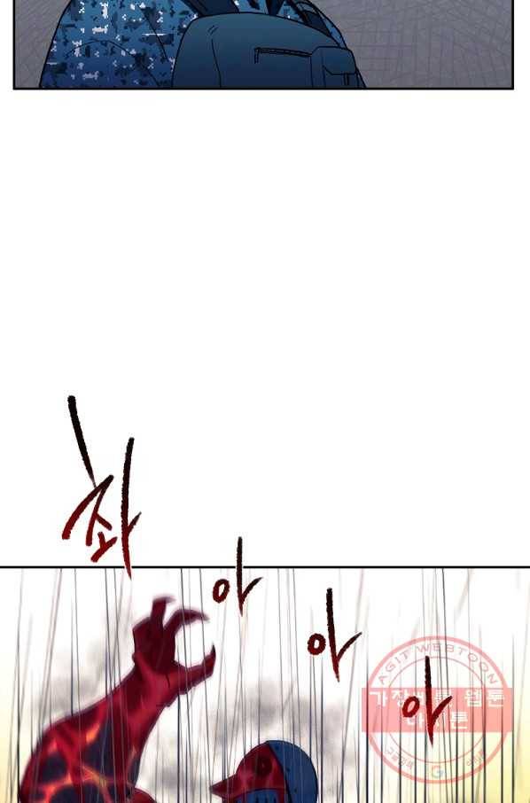마도총격 강철의 스나이퍼 10화 26