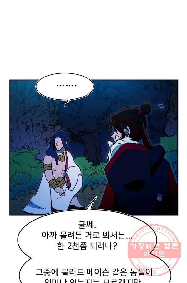 마도총격 강철의 스나이퍼 10화 49