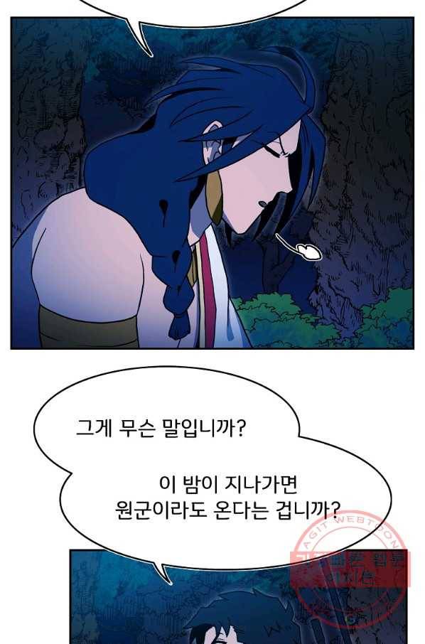마도총격 강철의 스나이퍼 10화 51