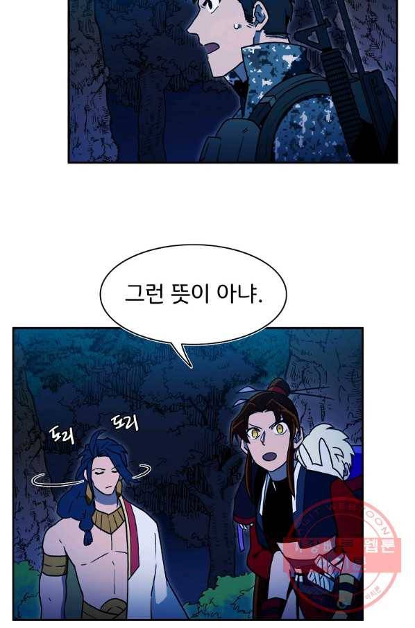 마도총격 강철의 스나이퍼 10화 52
