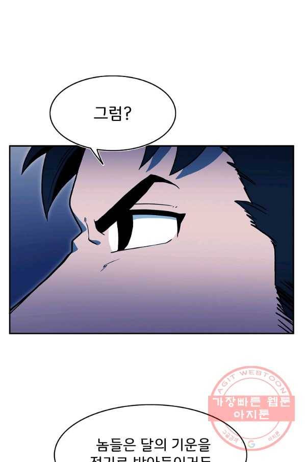 마도총격 강철의 스나이퍼 10화 53