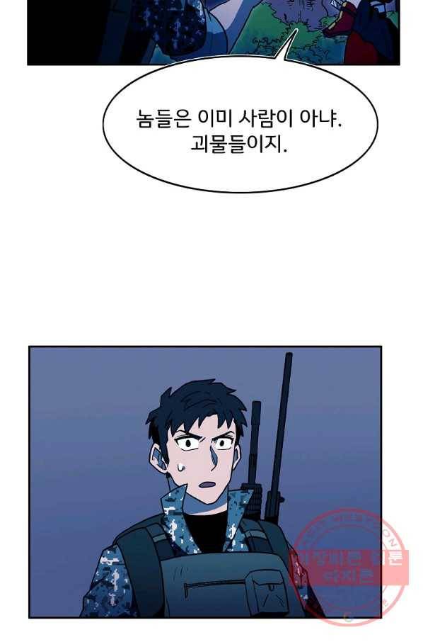 마도총격 강철의 스나이퍼 10화 56