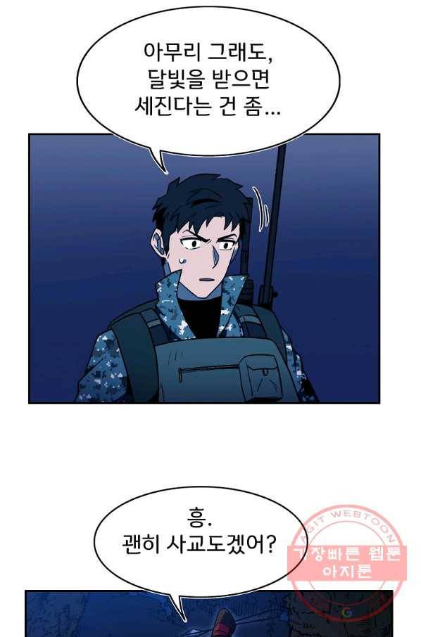 마도총격 강철의 스나이퍼 10화 57