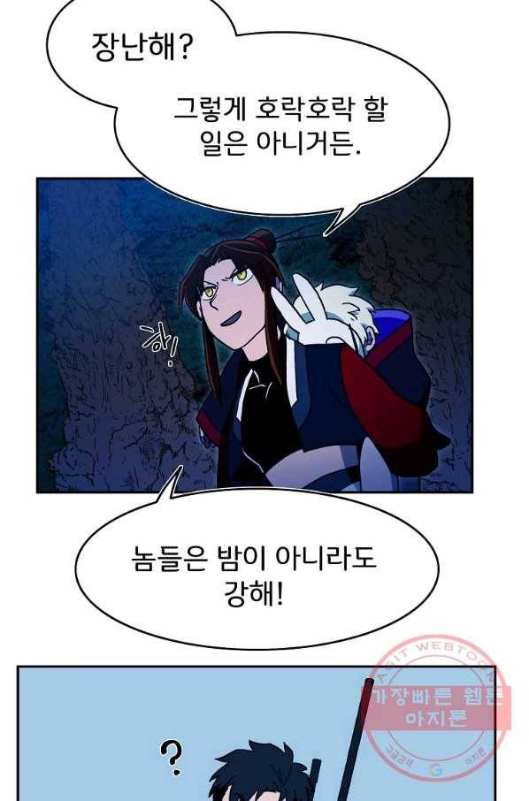마도총격 강철의 스나이퍼 10화 62
