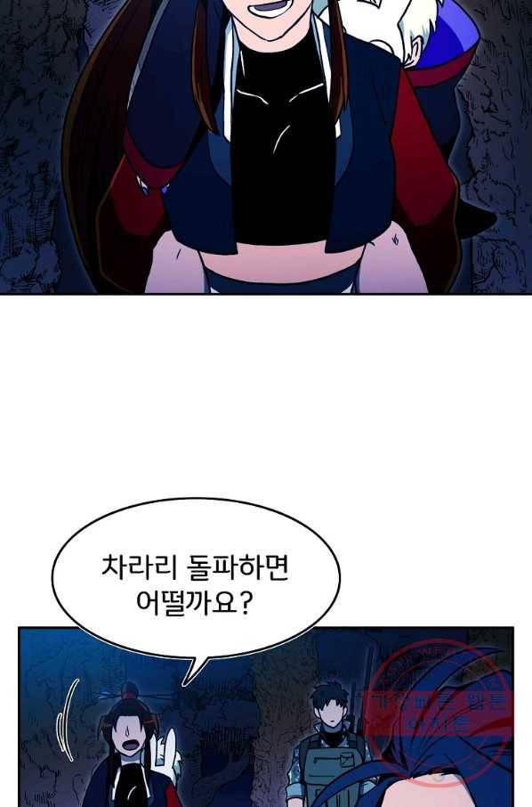 마도총격 강철의 스나이퍼 10화 64