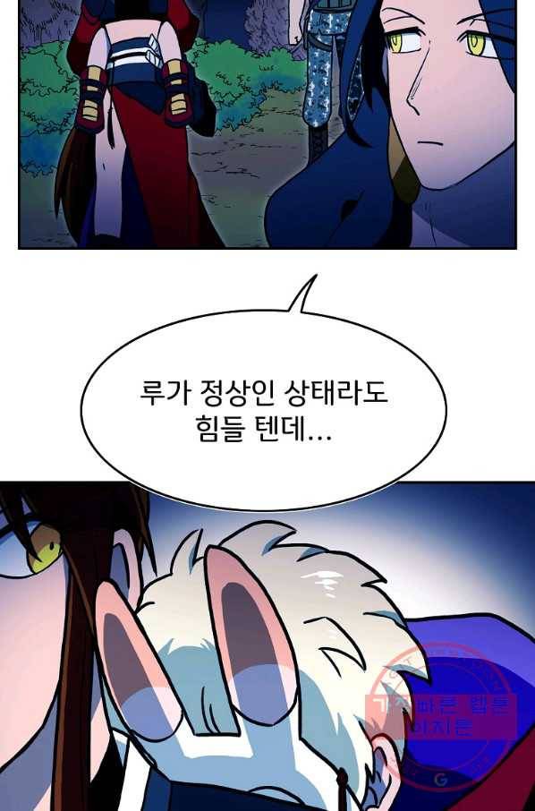 마도총격 강철의 스나이퍼 10화 65