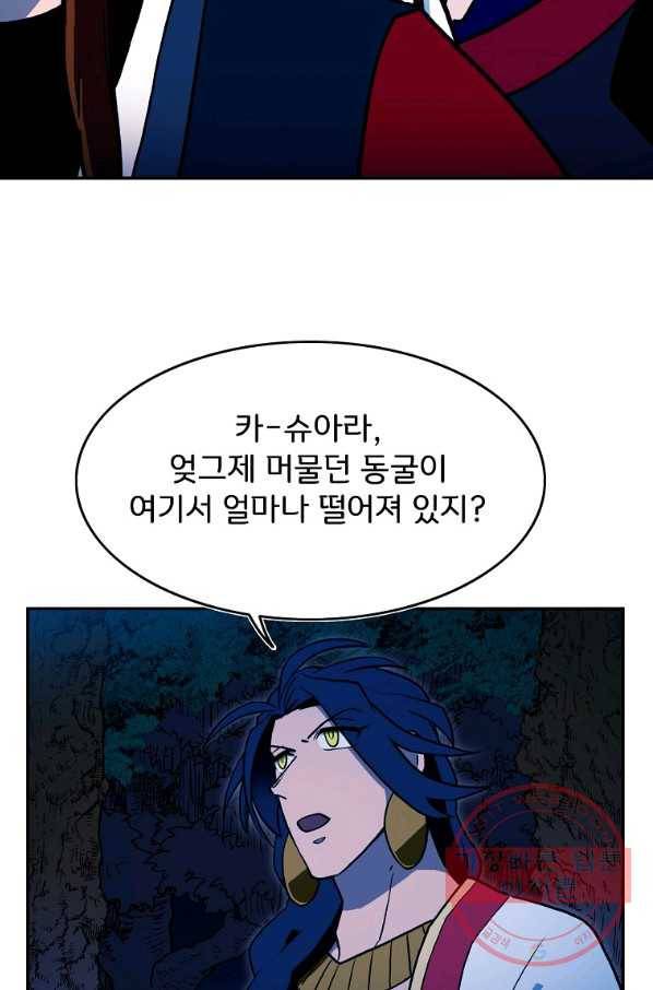 마도총격 강철의 스나이퍼 10화 66