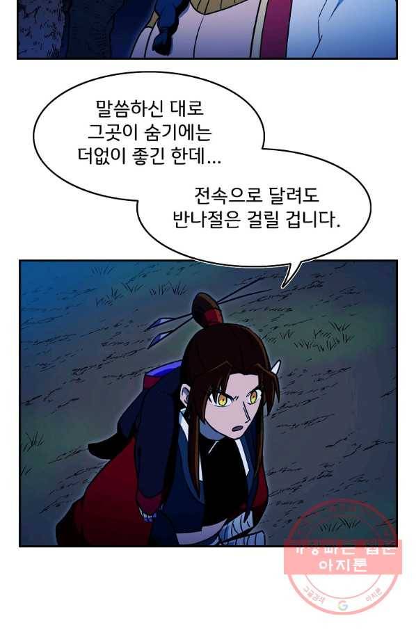 마도총격 강철의 스나이퍼 10화 67
