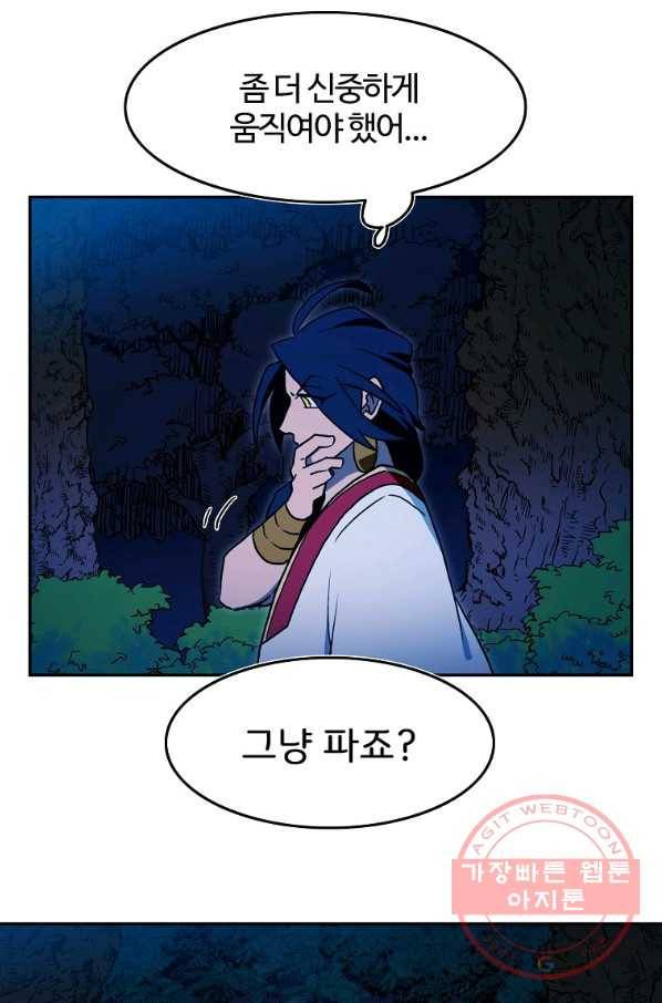 마도총격 강철의 스나이퍼 10화 68