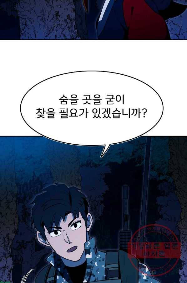 마도총격 강철의 스나이퍼 10화 70