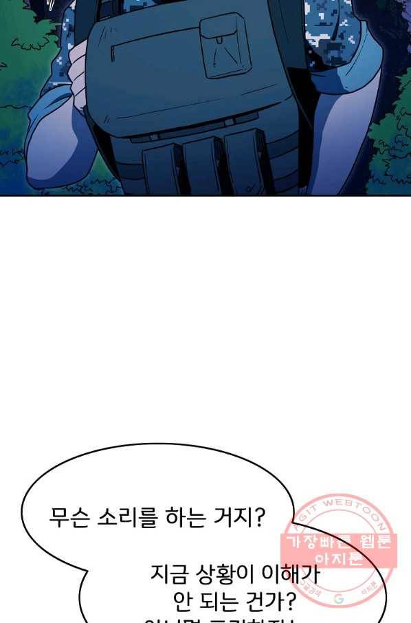 마도총격 강철의 스나이퍼 10화 71