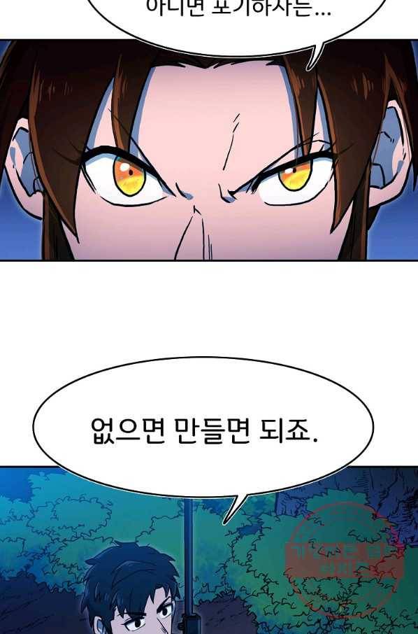 마도총격 강철의 스나이퍼 10화 72