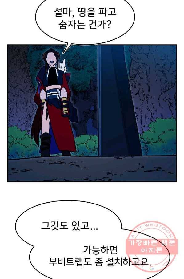 마도총격 강철의 스나이퍼 10화 74