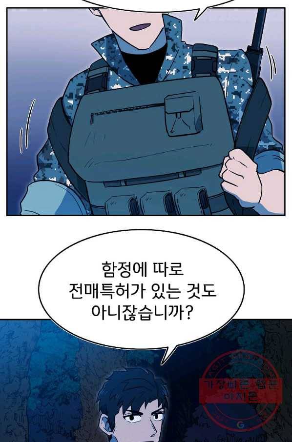 마도총격 강철의 스나이퍼 10화 75