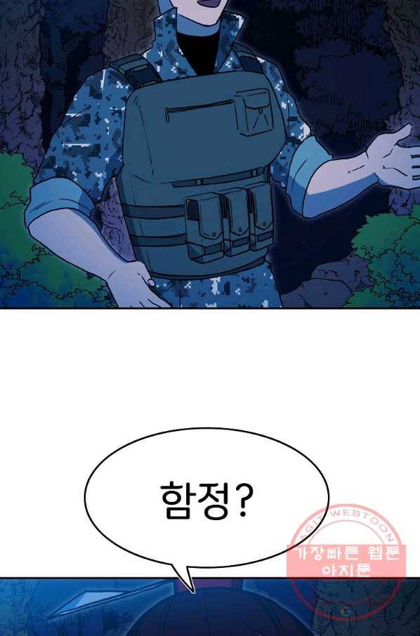 마도총격 강철의 스나이퍼 10화 76