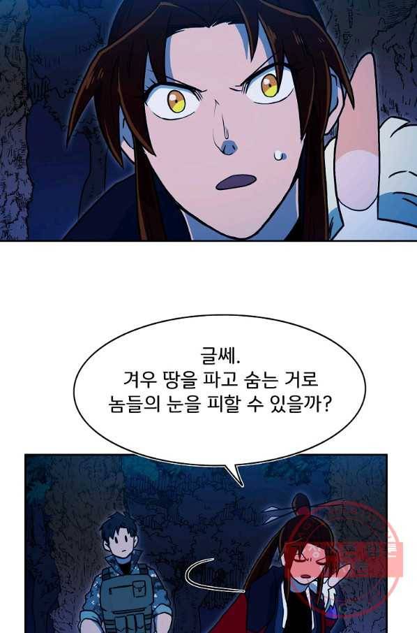 마도총격 강철의 스나이퍼 10화 77