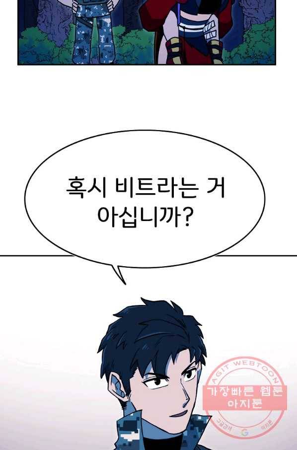 마도총격 강철의 스나이퍼 10화 78