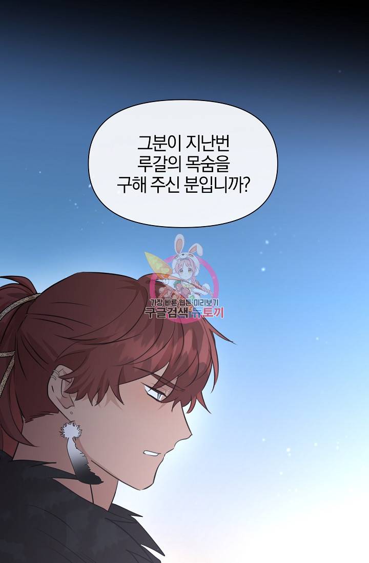 황금숲 51화 1