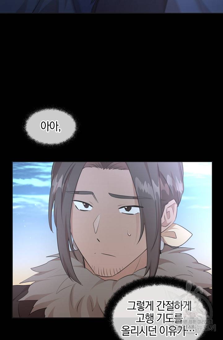 황금숲 51화 5