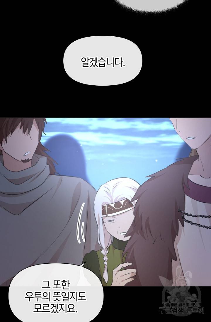 황금숲 51화 6
