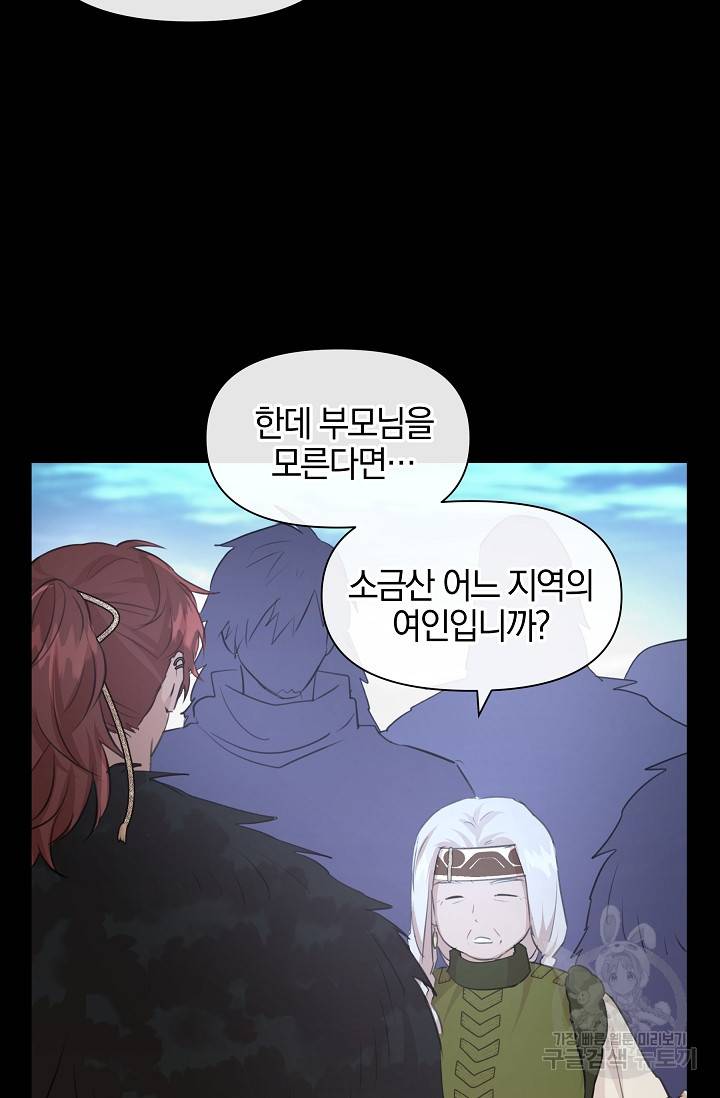 황금숲 51화 7