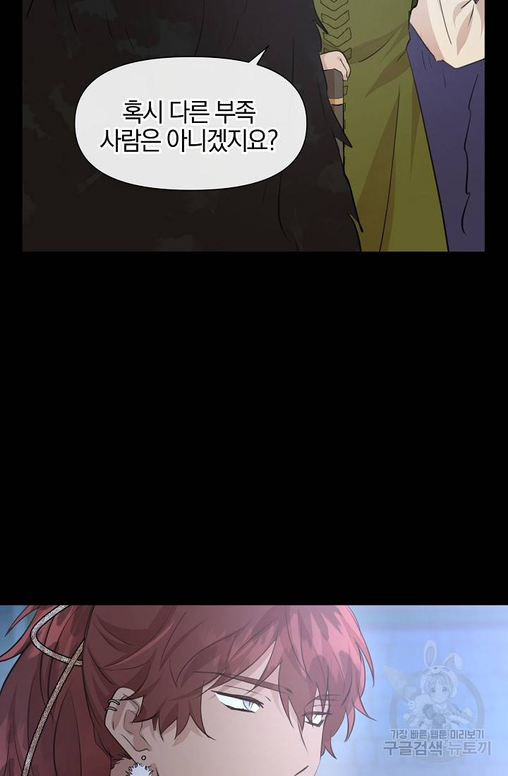 황금숲 51화 8