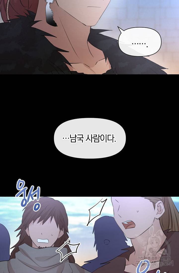 황금숲 51화 9