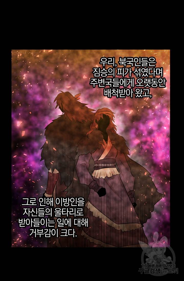 황금숲 51화 12