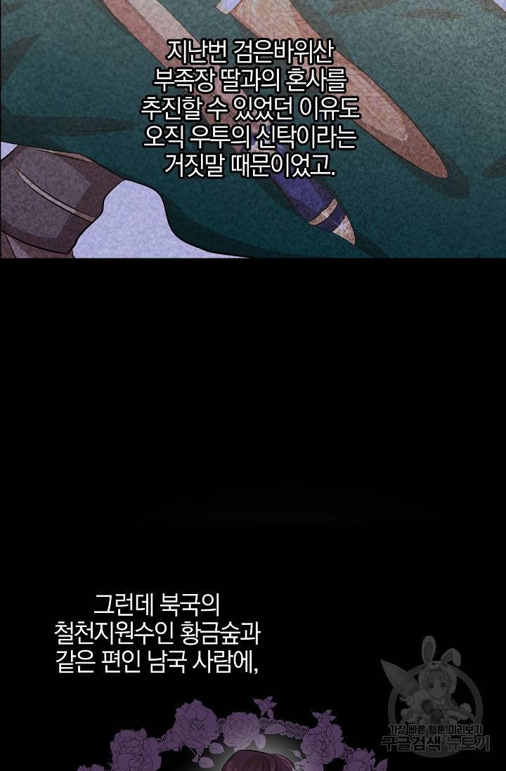 황금숲 51화 15
