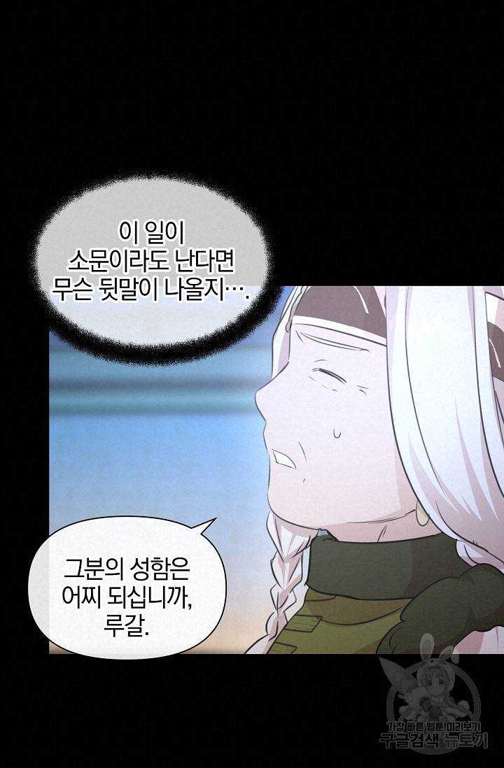황금숲 51화 17