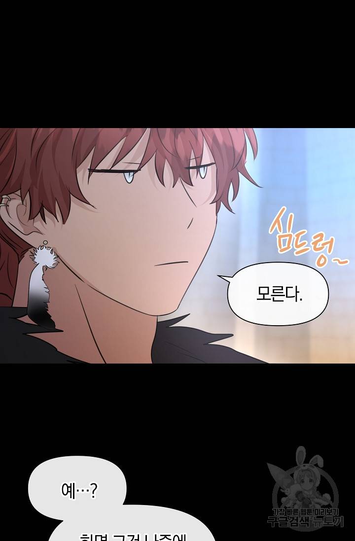 황금숲 51화 18