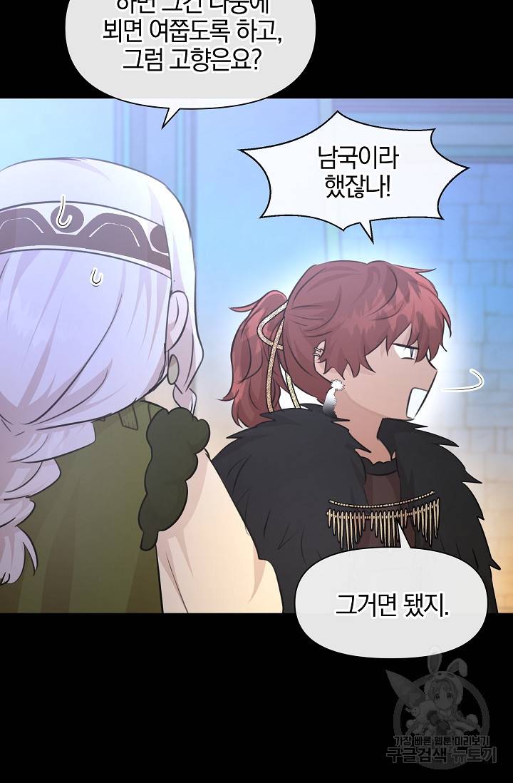 황금숲 51화 19